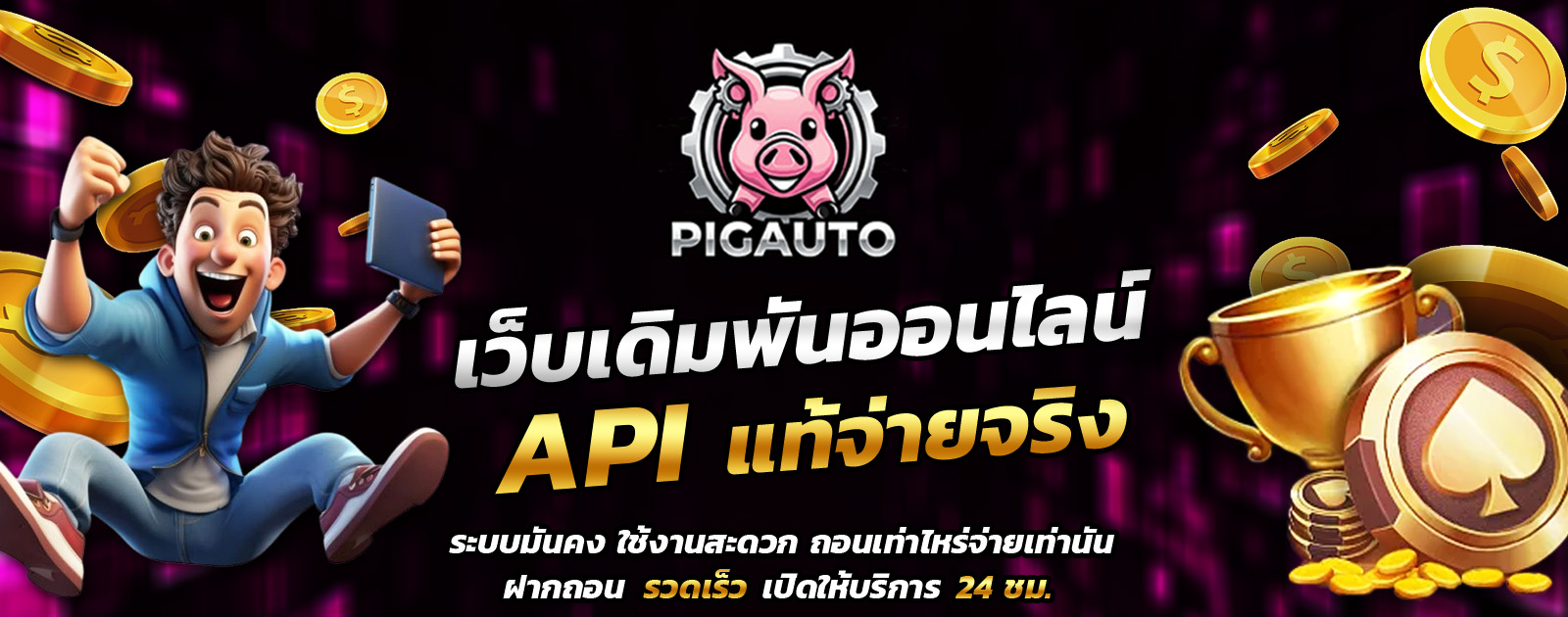API